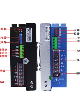 110三相步进电机套装220V 110BYG350C 扭矩16N M +驱动器3DM2283