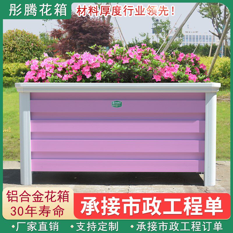 户外铝合金花箱种植箱彩色阳台庭院花盆天台花园商街广场创意花槽