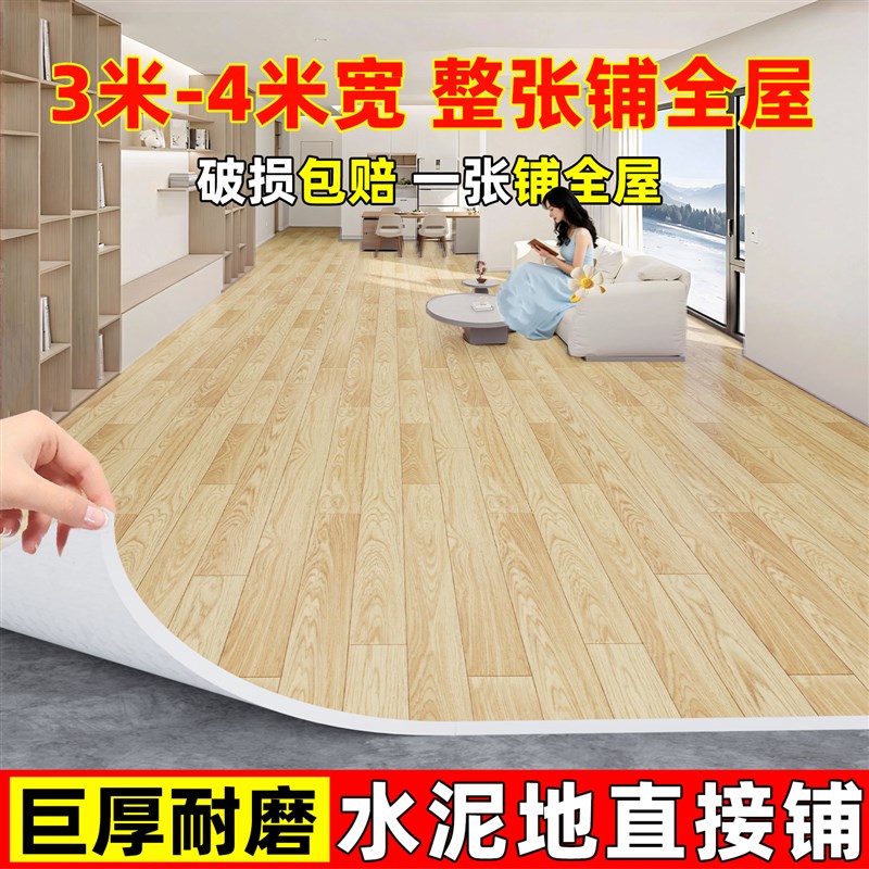 3米宽厚PVC地板革加厚耐磨防水防滑耐磨水泥地直接铺家用地面铺垫