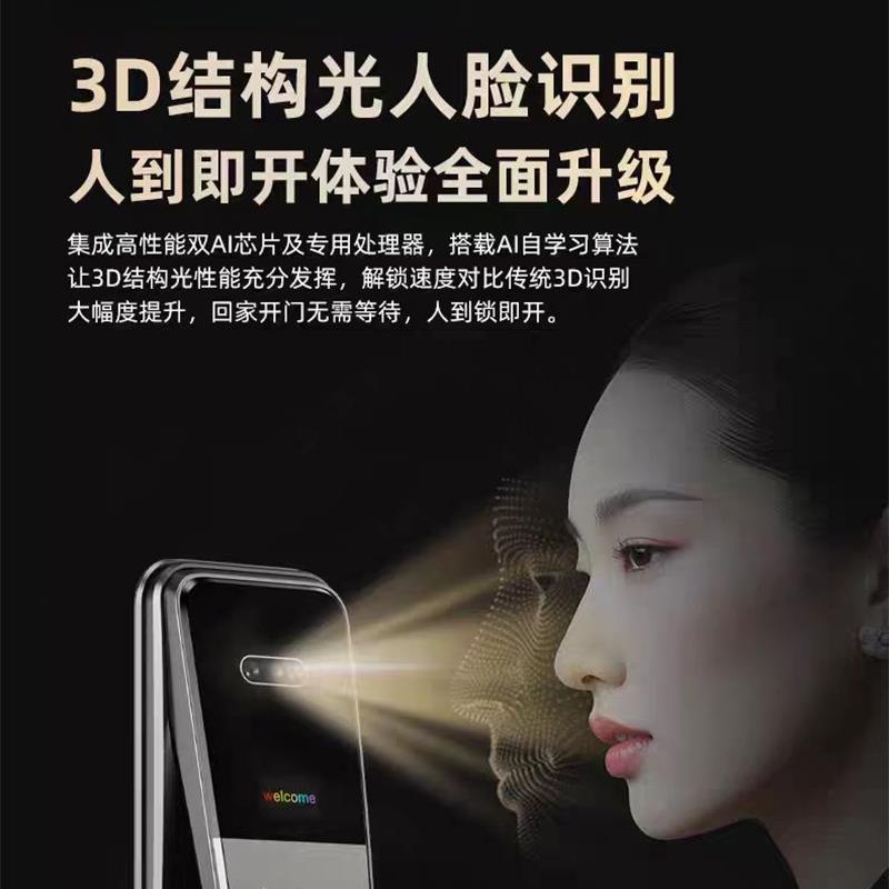 (全国免费包安装)3D人脸识别智能锁手机远程指纹密码锁防盗门锁