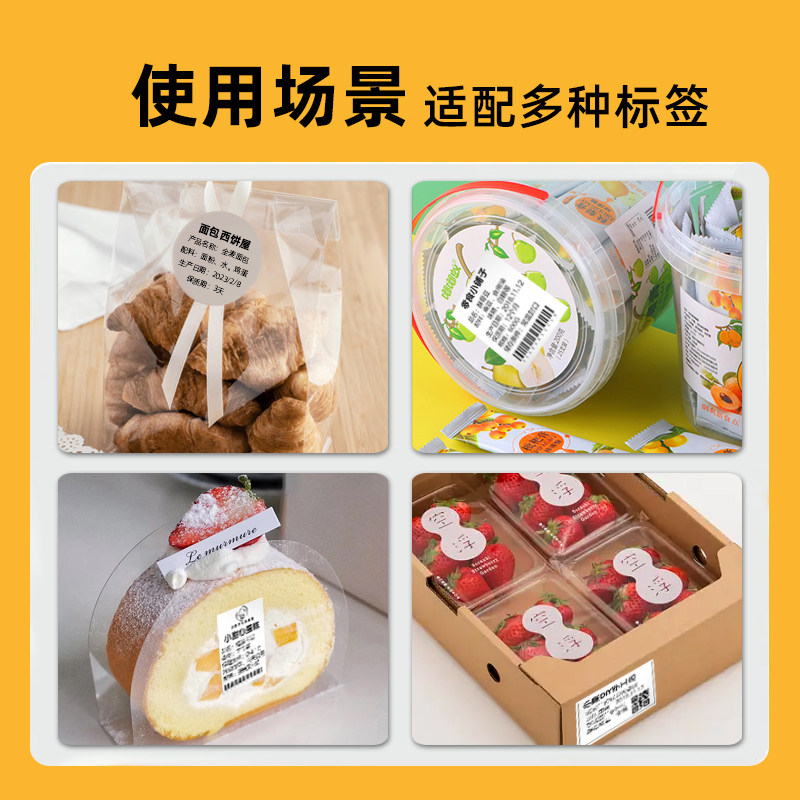 多功能热敏标签打印机适用生产日期与服装吊牌 蓝牙打价签功能超