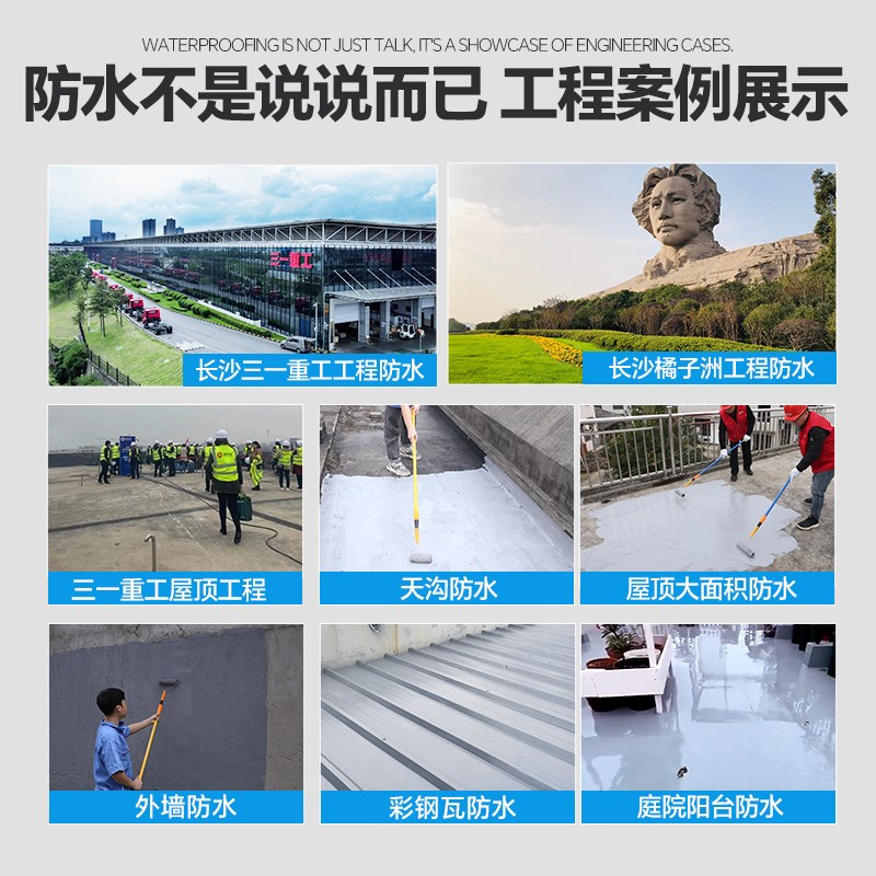 屋顶外墙彩钢瓦防水胶补漏裂缝渗水漏水专用涂料材料堵漏王防漏胶