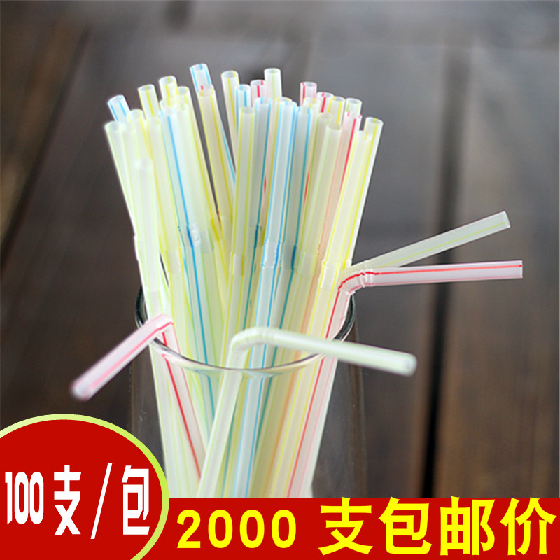 一次性弯曲果汁饮料豆浆可乐王老吉塑料吸管18/21厘米2000支包邮