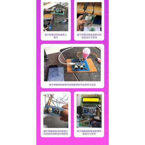esp32单片机stm32实物仿真openmv树莓派物联网开发上位机app设计
