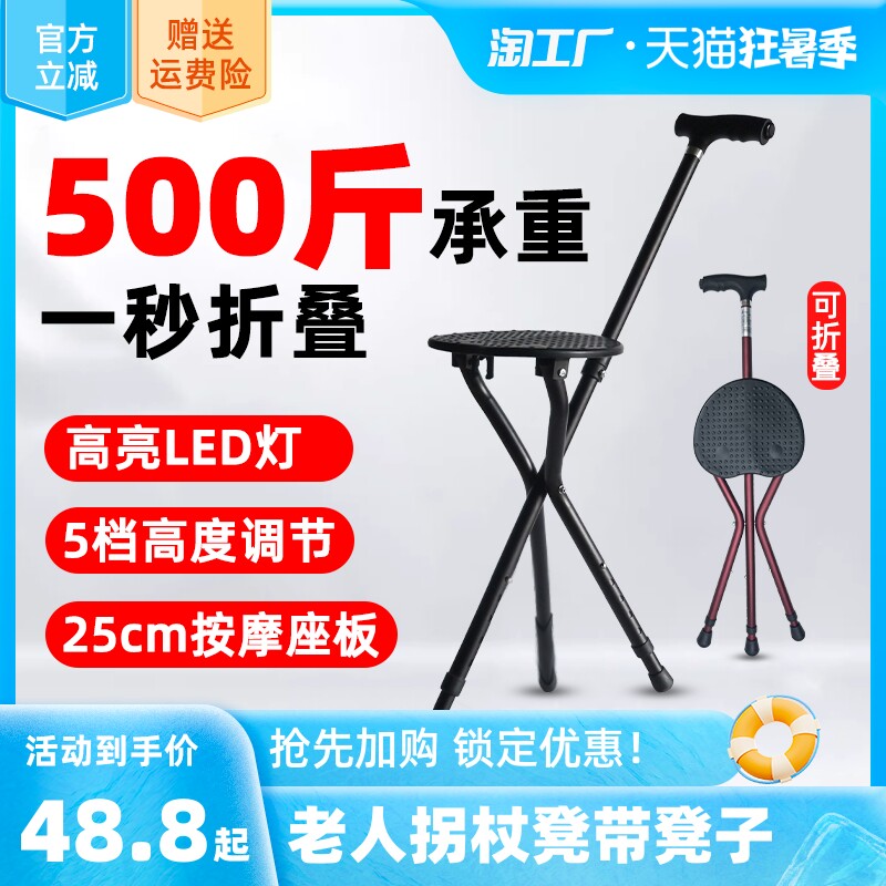 老人拐杖凳带凳子的防滑捌杖拐棍折叠便携座椅老年人椅子拐扙手杖