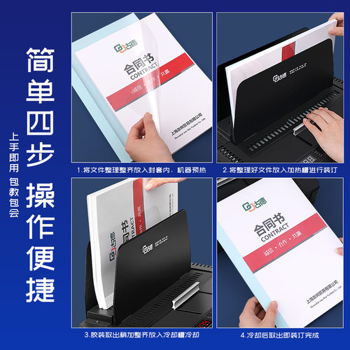 胶装机小型标书热熔装订机办公全自动装订成册工具文件合同会计财