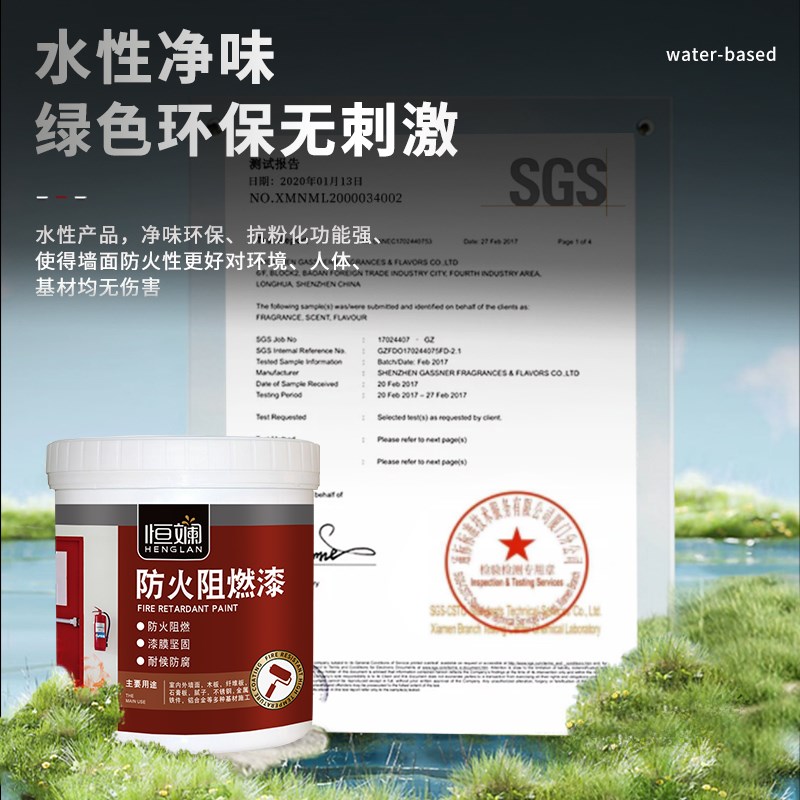 防火阻燃漆金属水性漆木材木头地板大门防火涂料环保净味高硬度漆