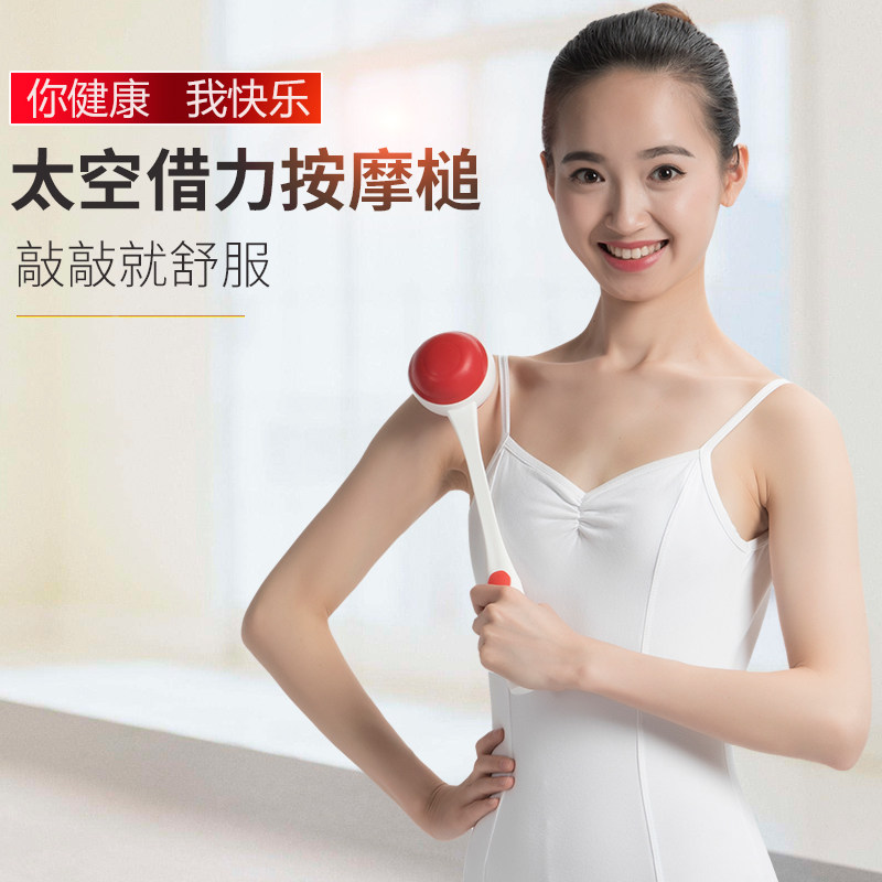 按摩锤经络拍打棒捶背经络拍养生健身槌太空借力敲打手动按摩器