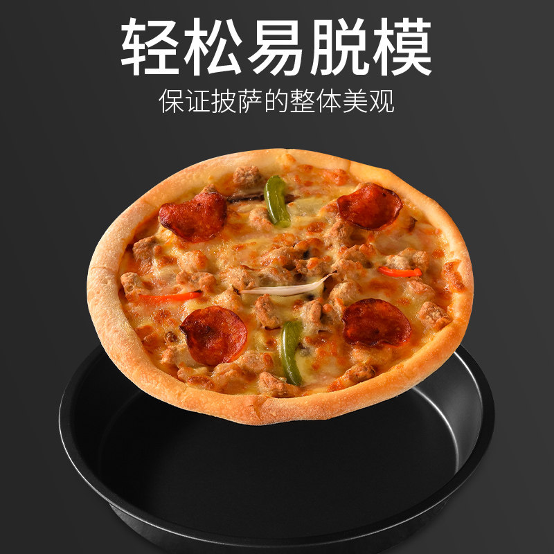 披萨盘饼底烤盘家用烤箱用具专用6/8/9/10寸蛋糕模具烘焙工具套装