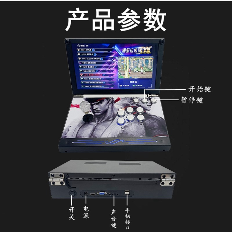 家用折叠拳皇格斗翻盖街机游戏机摇杆台式潘多拉儿童游戏一体机