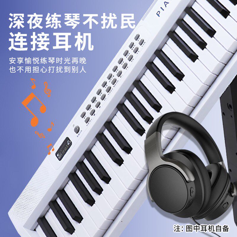 便携式折叠电子琴88键初学者成年人幼师专用61键儿童充电键盘钢琴