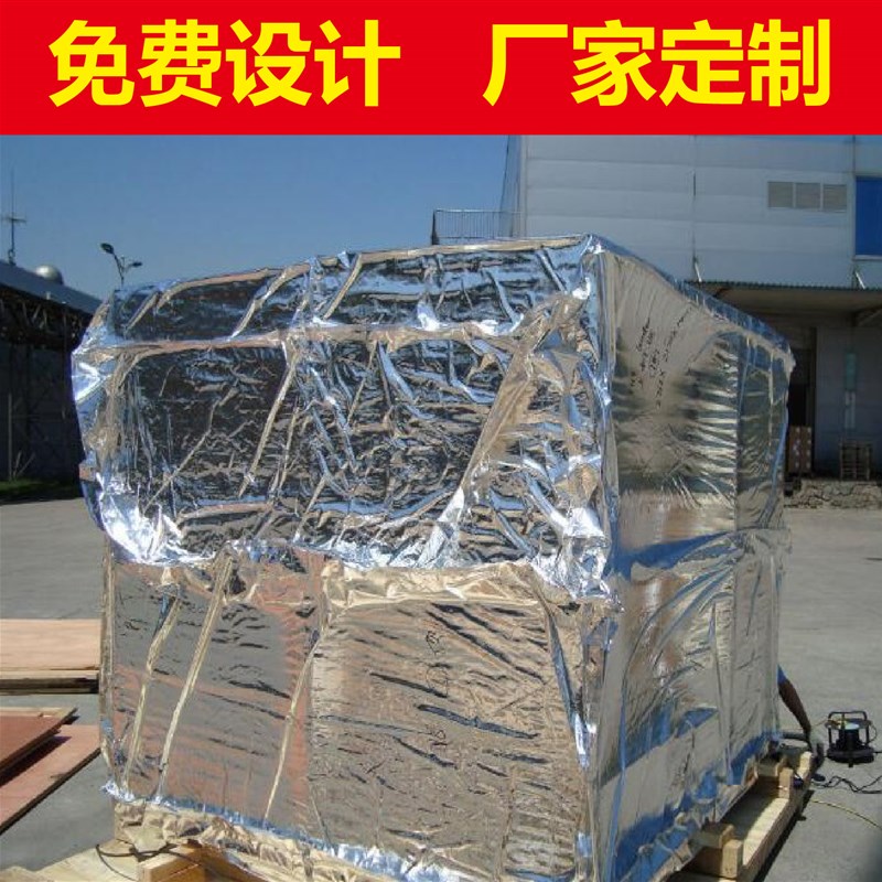 大型机器设备铝箔防潮真空包装袋机器设备镀铝编织防潮立体罩袋
