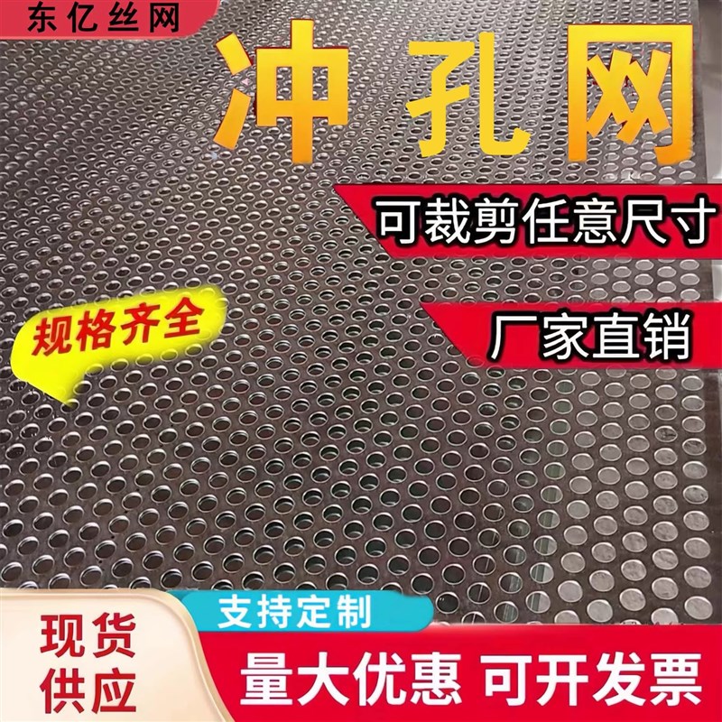 304不锈钢冲孔网板长圆孔筛网多孔打孔网板防护板洞洞板方孔四川