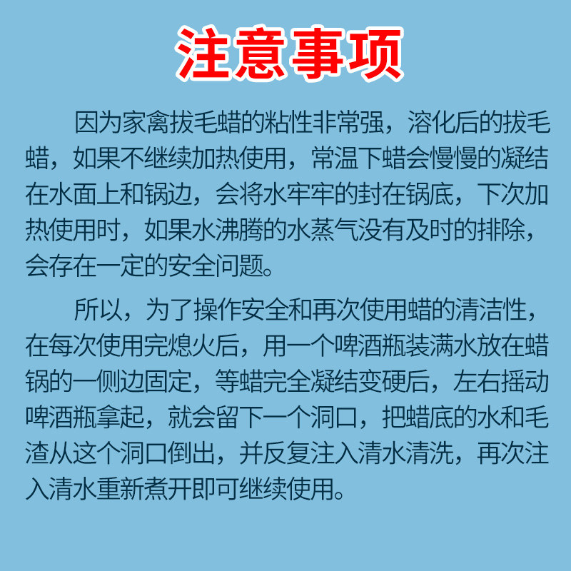 A级家禽脱毛蜡鸡鸭鹅拔毛蜡环保去除鸭毛鸭子绒毛猪头腊耐用包邮