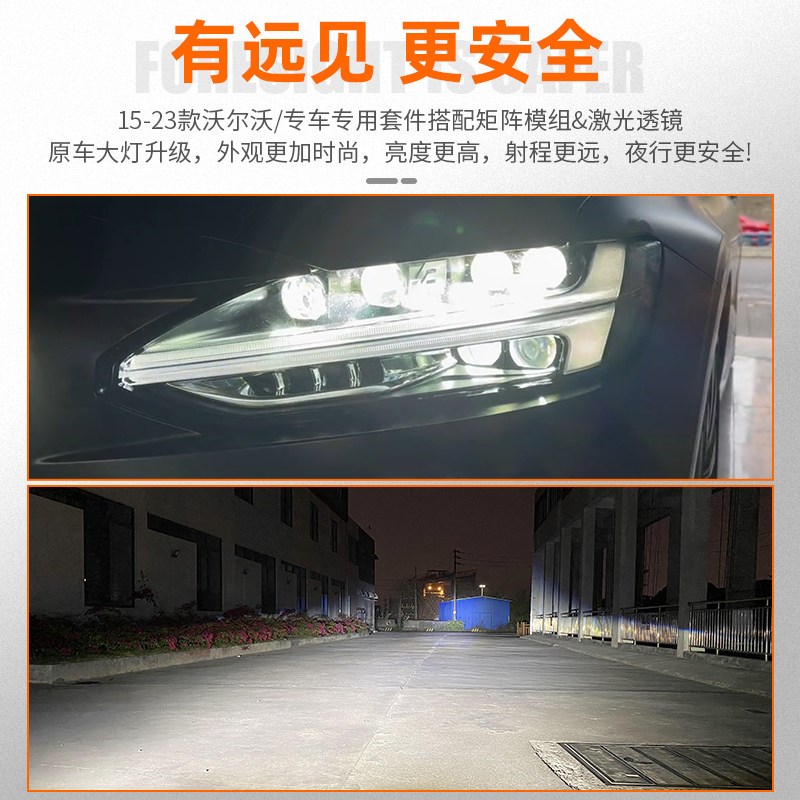 15-23款沃尔沃s60/xc60原车大灯升级激光大灯led双光透镜矩阵模组
