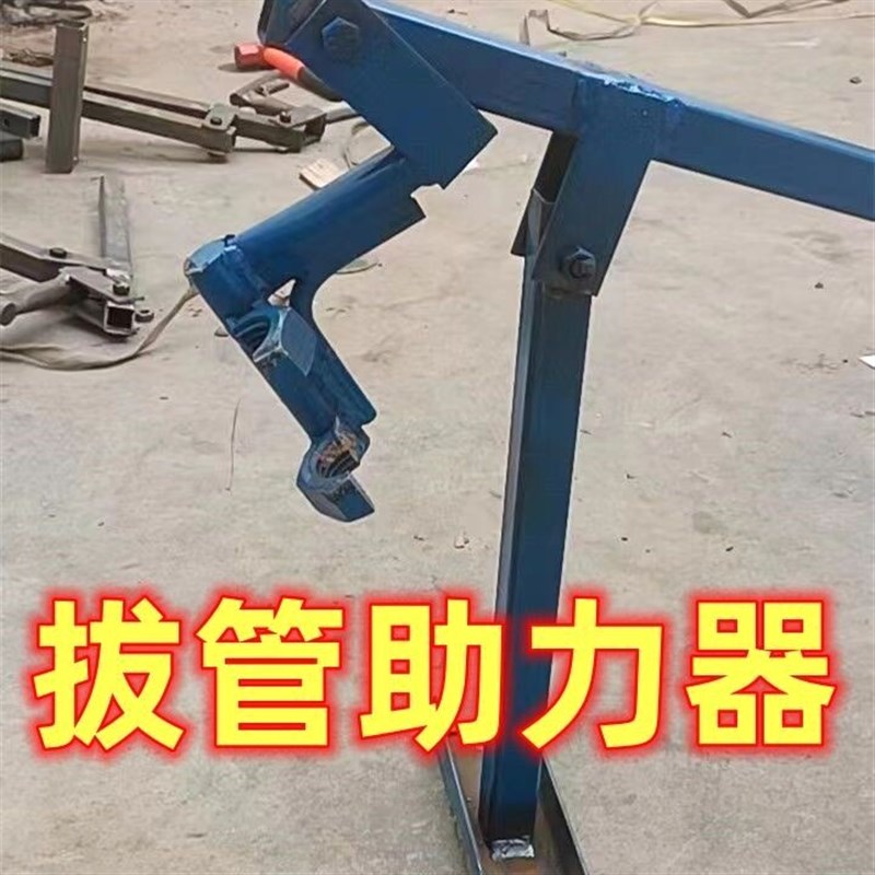 拔管助力器拔杆器角铁方管拔水泥柱拔4分6分1寸等钢管厂家直销