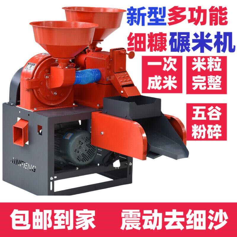 碾米机打米机小型家用商用精米胚芽米细糠自动稻谷脱壳机磨粉碎机