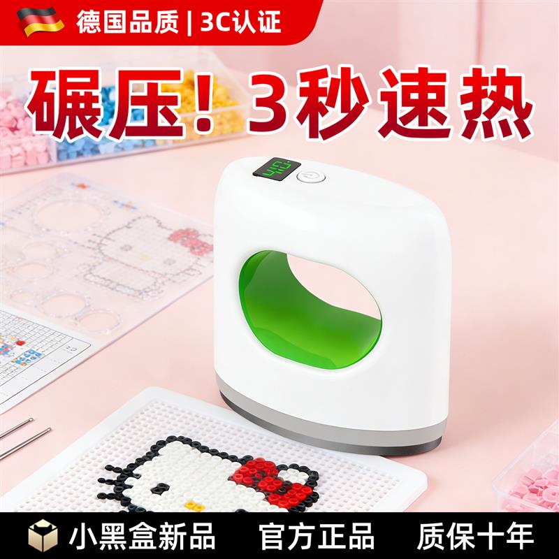 拼豆专用熨斗熨斗机烫画机手工拼豆豆用电熨斗小熨斗熨烫机压烫机