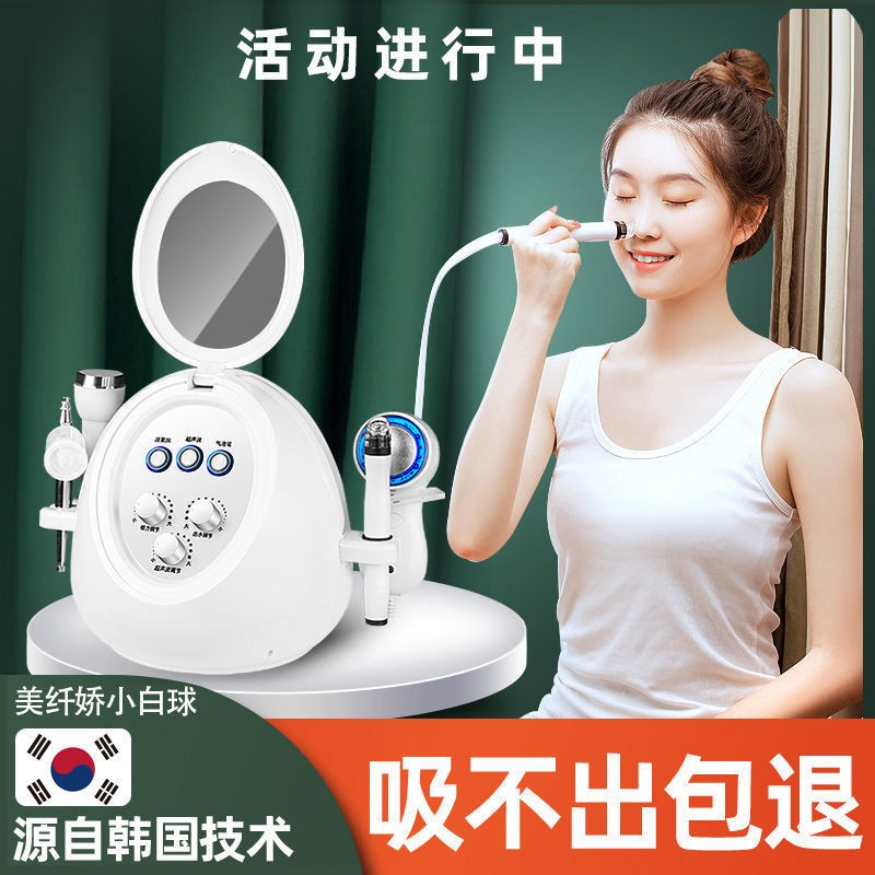 小气泡吸黑头美容仪 超声波导入导出冰导收毛孔机
