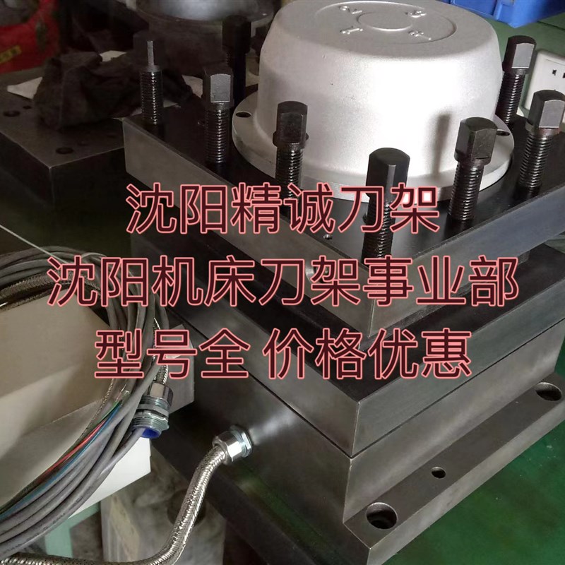 沈阳机床原厂精诚电动刀架SLD090/102/130/150A/165/沈阳数控刀架