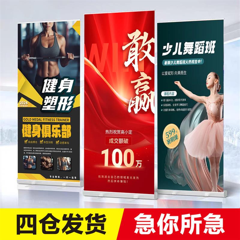 易拉宝展示架伸缩折叠广告生日海报设计制作地推立式落地式广告牌