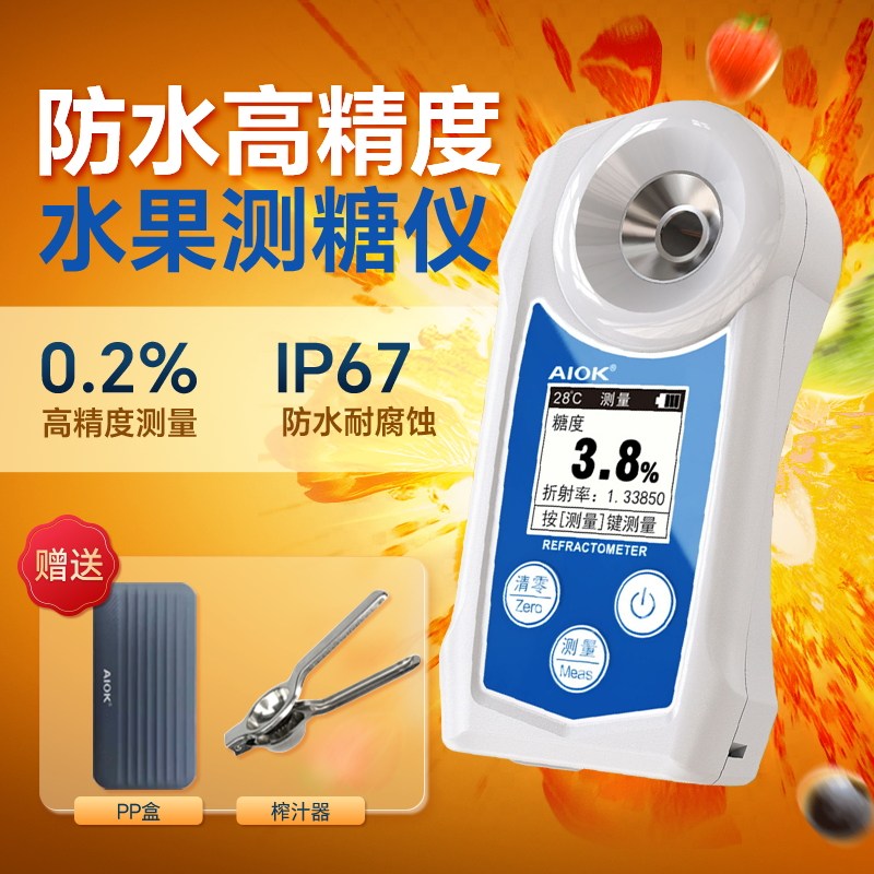 测糖仪水果高精度手持数显糖度计葡萄甜度测试仪蜂蜜波美度测量仪