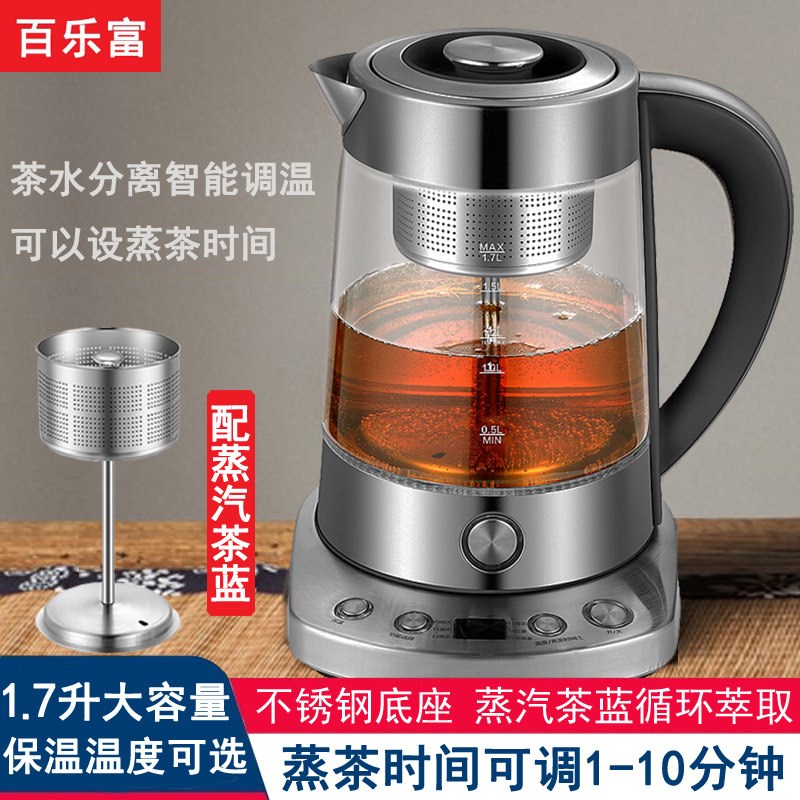 全自动黑茶煮茶器普洱升降煮茶壶专业泡茶电茶炉烧水壶蒸汽蒸茶壶
