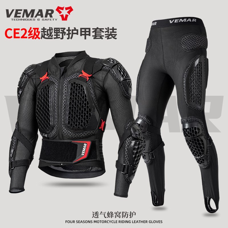 VEMAR护具护甲衣摩托车越野防摔硬甲衣护胸护背防护盔甲骑行装备