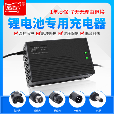 电瓶电动车锂电池充电器48V60v72V10A84v10a8a5A54.6v71.4V5a快充
