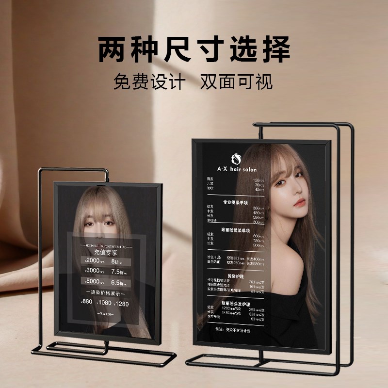 美发价格表定制作高档摆台理发店发廊价目表展示牌会员充值设计台