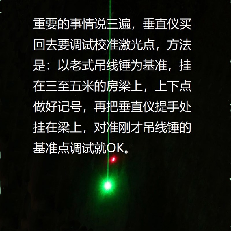 升级版激光吊线仪吊线锤线坠线坨线垂线垂吊锤垂直吕线陀线锥