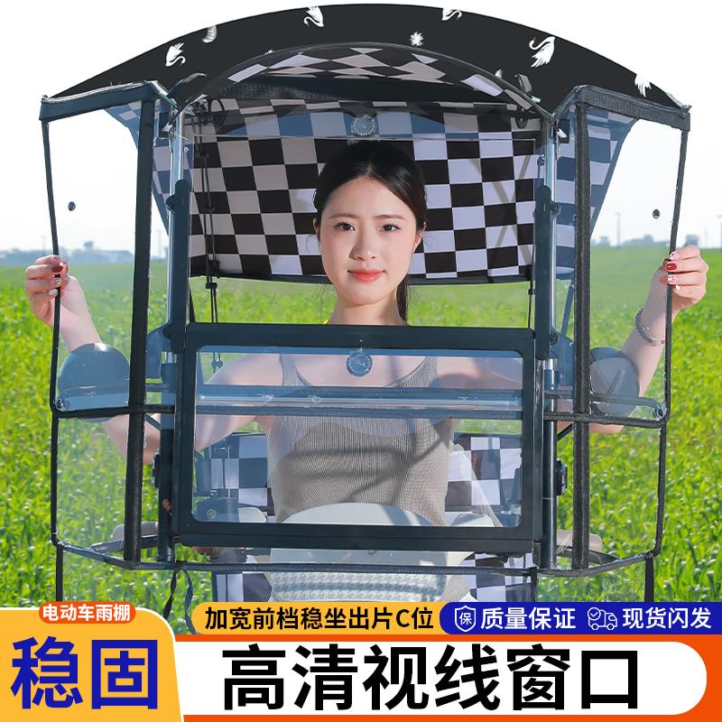 2026新款型电瓶车遮雨棚蓬踏板摩托车挡风遮雨一体电动车折叠雨篷