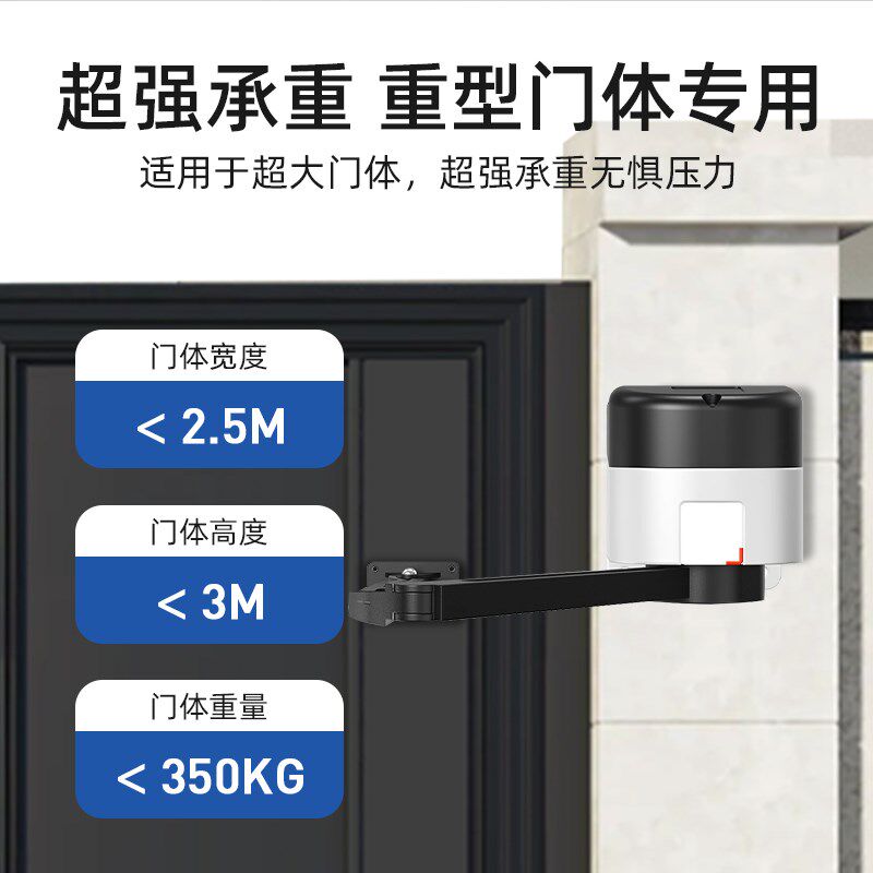 重型防水电动闭门器侧装自动开门机曲臂式感应电动门庭院门平开门