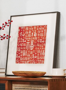 手工拓印百福图入户玄关挂画福字红色餐厅装饰画新中式茶室壁画