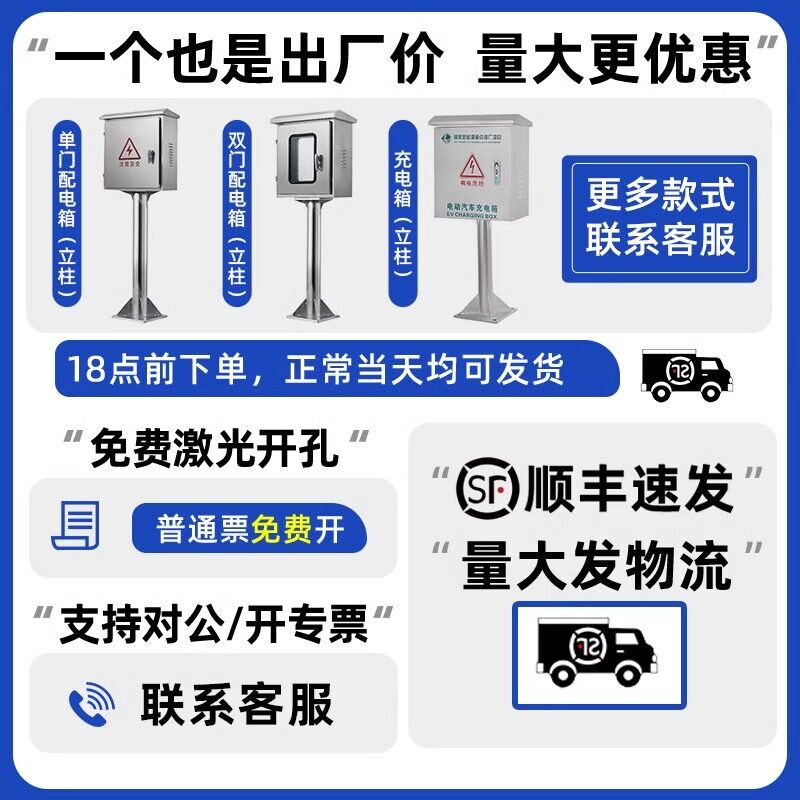 室外立柱不锈钢配电箱户外汽车充电桩保护箱双层门仪表控制按钮箱