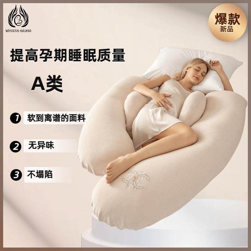 孕妇枕睡觉侧卧枕孕期护腰侧睡枕托腹抱枕u型枕怀孕用品礼物可拆