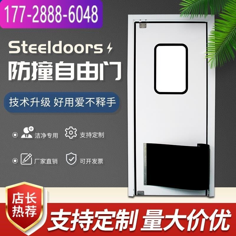 双向门不锈钢自由门通道门自由防撞门食品厂超市厨房仓库钢制门
