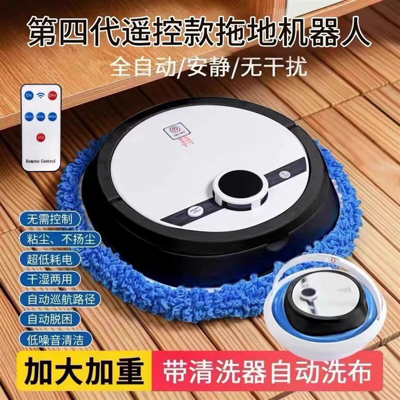 免手洗布全自动清洗智能扫地拖地式机器人洗地擦地一体机静音家用