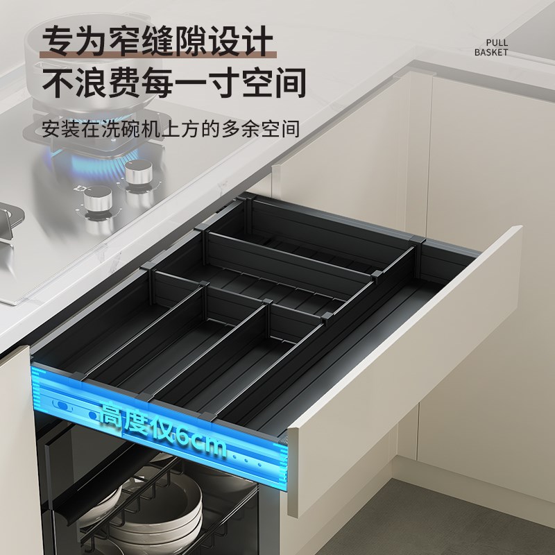 厨房抽屉收纳分隔洗碗机上方薄抽屉内置餐具收纳盒刀叉筷子置物架