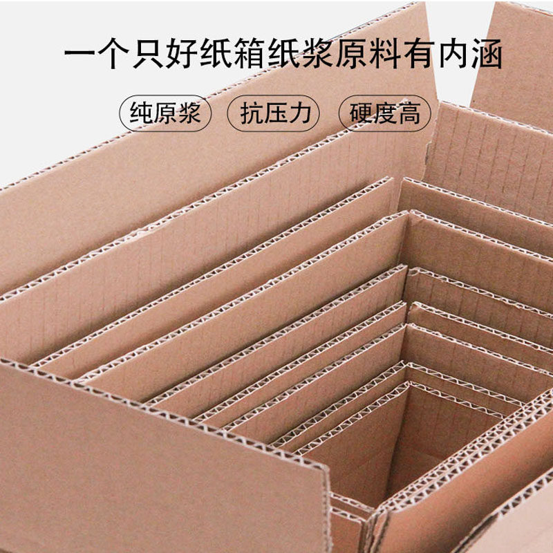 搬家箱子纸箱包装定制小批量大号超大加厚超硬纸壳快递打包整理