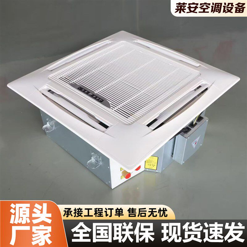 卡式通风机盘管吸顶嵌入式中央空调冷暖两用天花板嵌入型空调四面