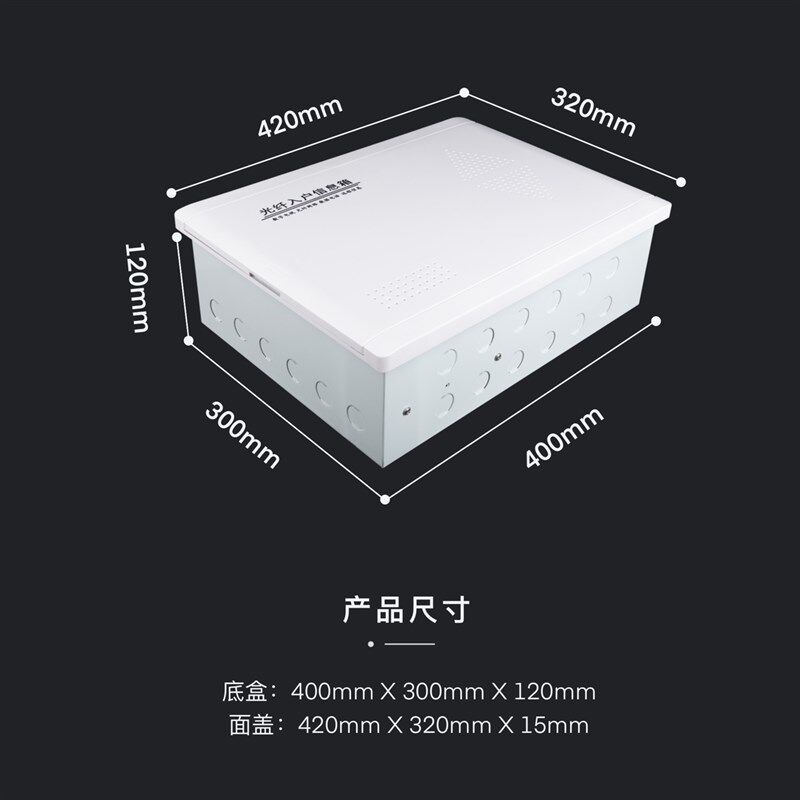 多媒体弱电箱 光纤箱暗装大号路由猫光纤信息箱耐高温散热300X400