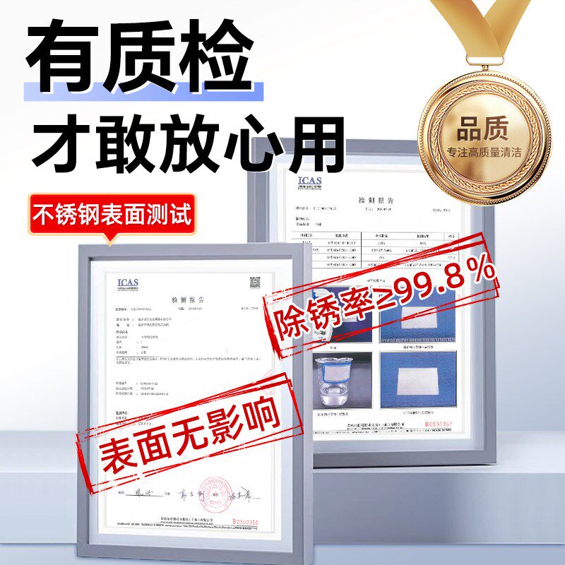 不锈钢除锈剂强力清洗锈迹金属快速去除电梯扶手铁生锈专用光亮剂