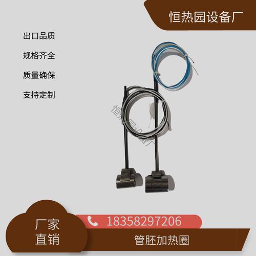 PET管胚瓶胚加热圈不锈钢高温弹簧式加热圈吹塑机通用配件