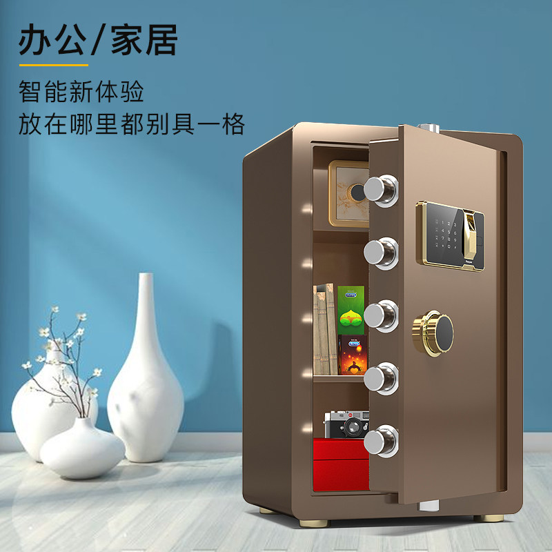 帝邦保险柜家用小型迷你入墙办公防盗保险箱电子指纹密码25/45/60