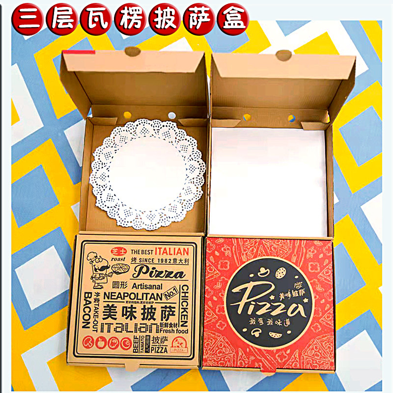 订制定做披萨盒子pizza盒比萨盒打包盒6寸7寸8寸9寸10寸12寸包邮