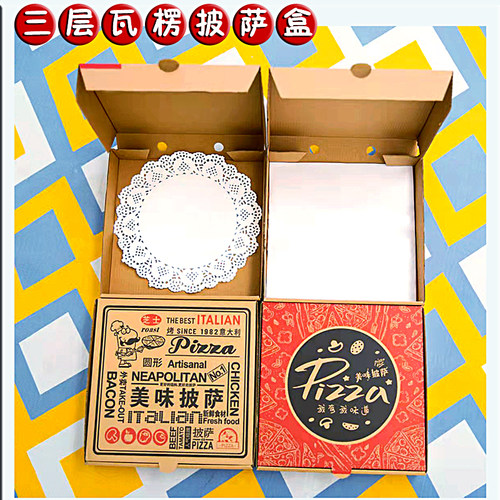 订制定做披萨盒子pizza盒比萨盒打包盒6寸7寸8寸9寸10寸12寸包邮