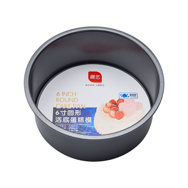展艺活底蛋糕模 6寸 黑色乳酪戚风蛋糕圆形不沾工具烘焙模具