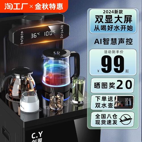 茶吧机家用下置水桶客厅高端型办公室2024年新款饮水机全自动智能