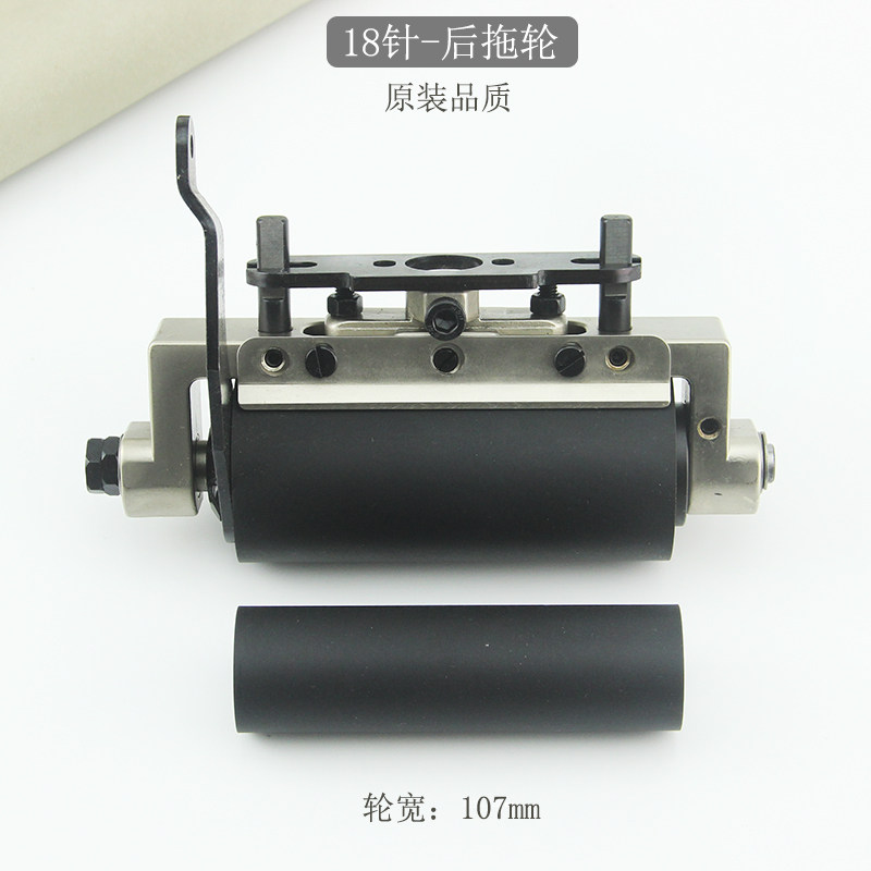 青本22针多针机拖布轮窗帘机滚筒107长下轮105长银箭18针原装拖轮